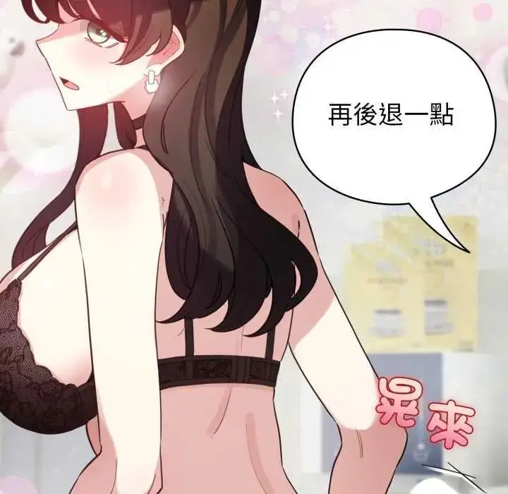 漫画《配角的生存任务》第74话第153张图
