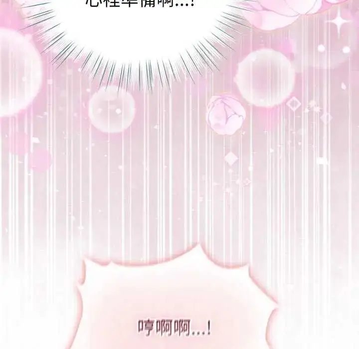 漫画《配角的生存任务》第74话第155张图