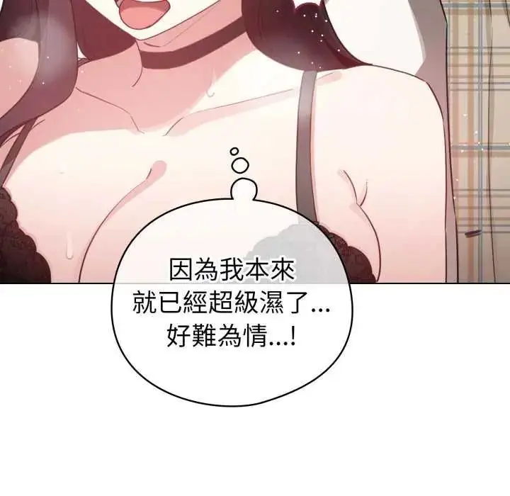 漫画《配角的生存任务》第74话第158张图