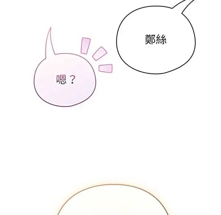 漫画《配角的生存任务》第74话第162张图