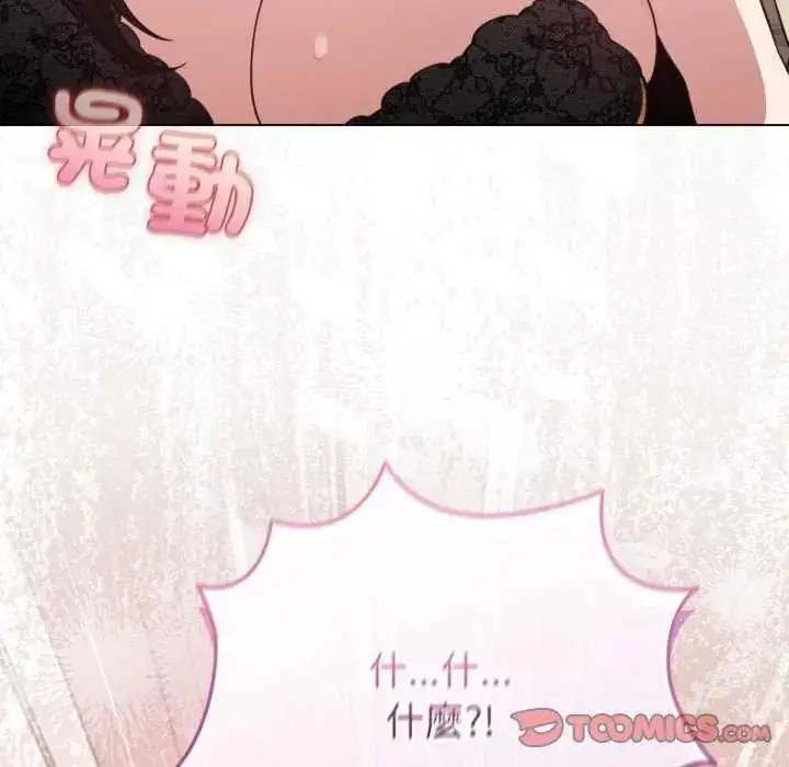 漫画《配角的生存任务》第74话第165张图