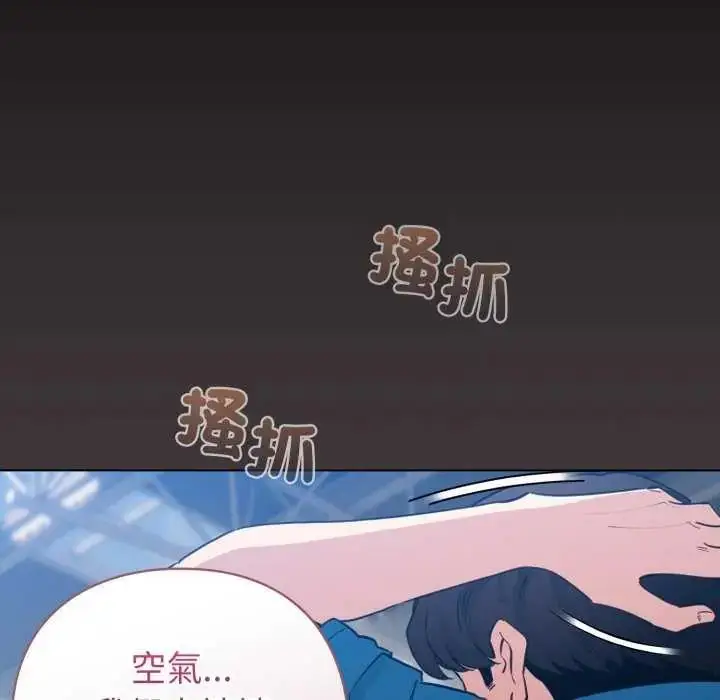 漫画《配角的生存任务》第74话第18张图