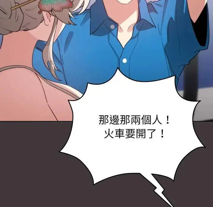 漫画《配角的生存任务》第74话第22张图