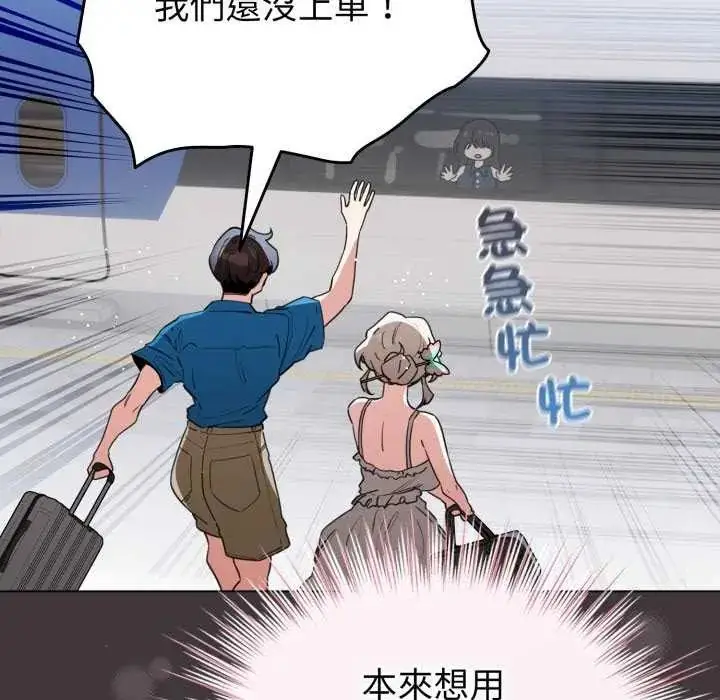 漫画《配角的生存任务》第74话第24张图