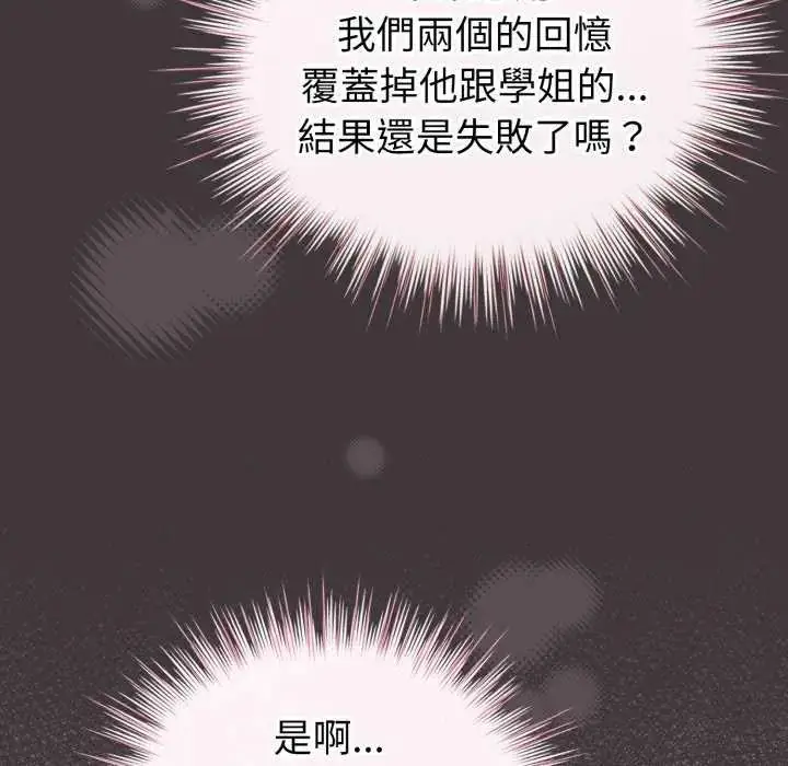 漫画《配角的生存任务》第74话第25张图