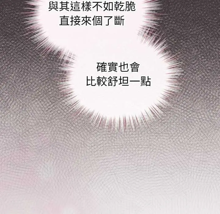 漫画《配角的生存任务》第74话第26张图