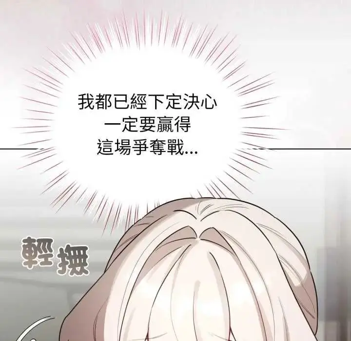 漫画《配角的生存任务》第74话第27张图