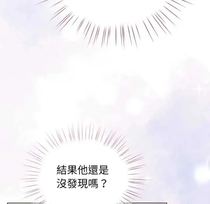漫画《配角的生存任务》第74话第29张图