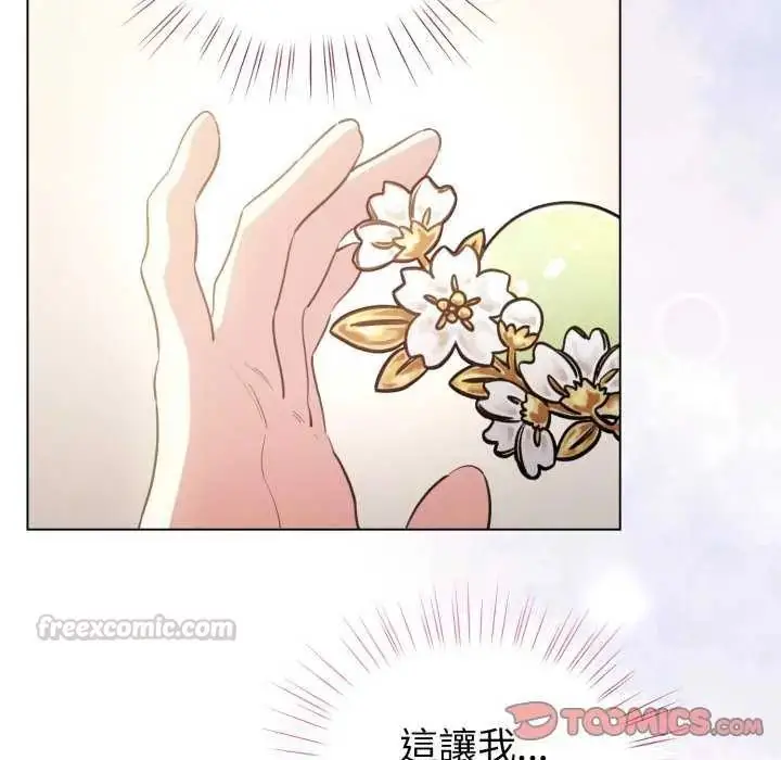 漫画《配角的生存任务》第74话第30张图