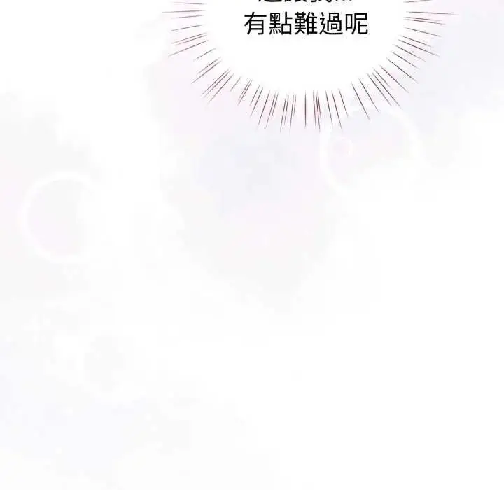 漫画《配角的生存任务》第74话第31张图