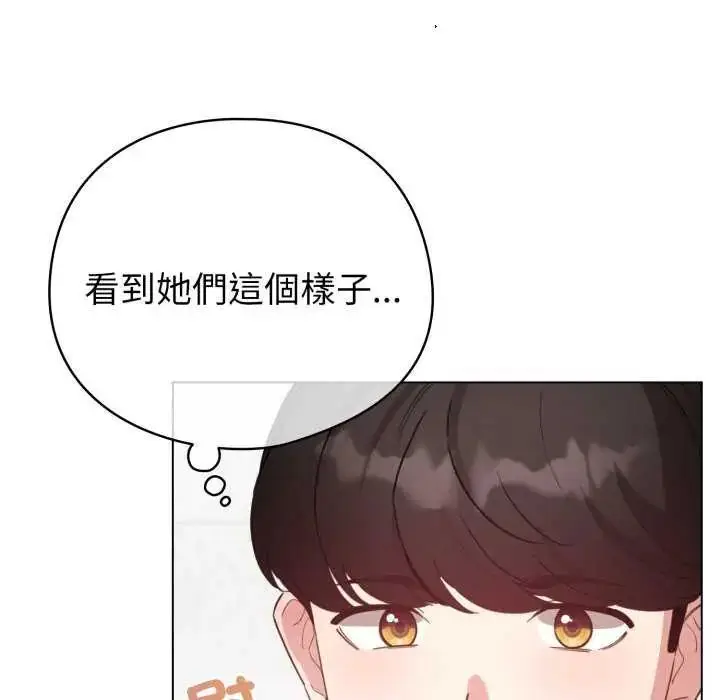 漫画《配角的生存任务》第74话第34张图