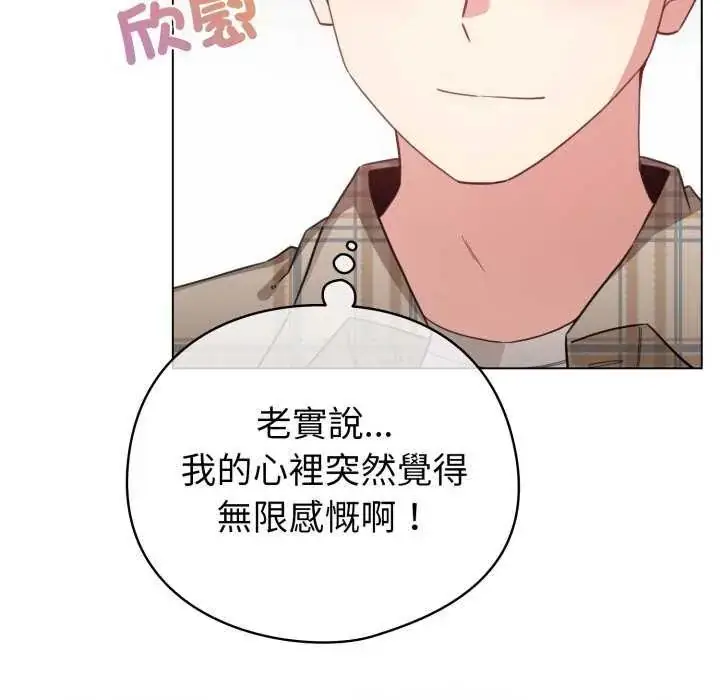 漫画《配角的生存任务》第74话第35张图
