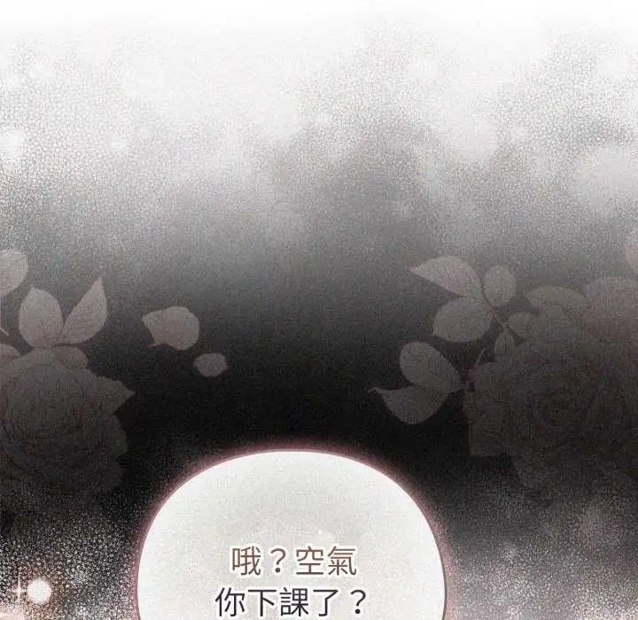 漫画《配角的生存任务》第74话第36张图
