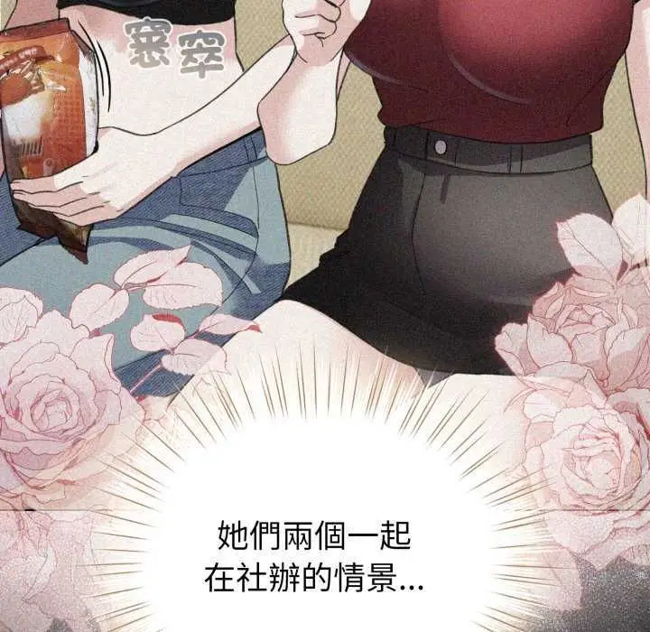 漫画《配角的生存任务》第74话第38张图
