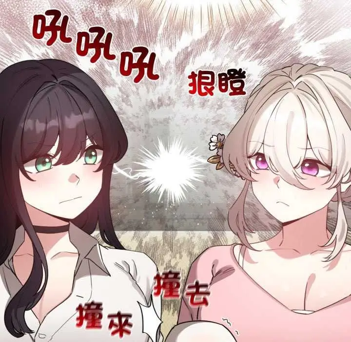 漫画《配角的生存任务》第74话第40张图