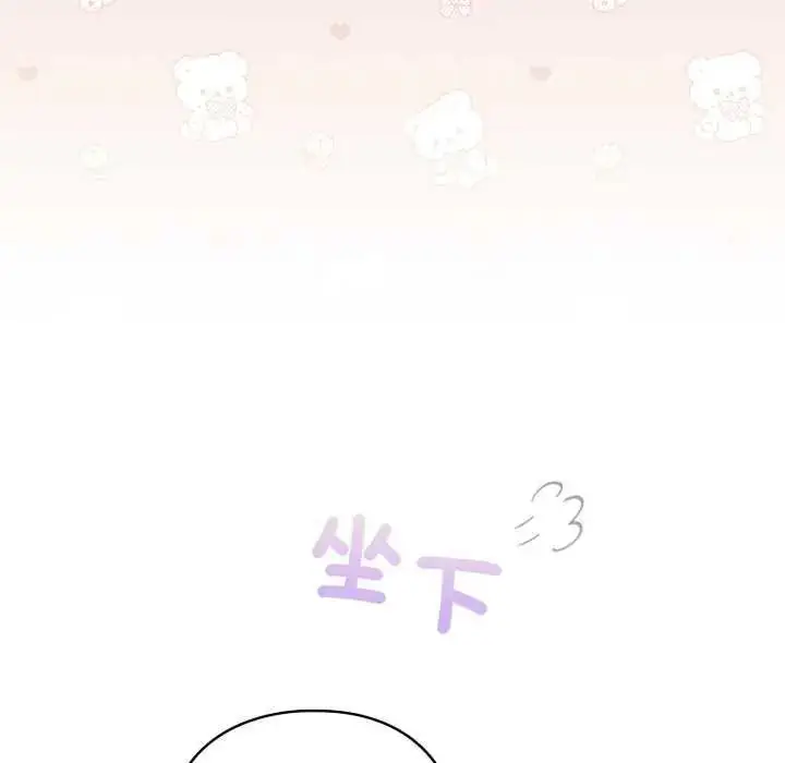 漫画《配角的生存任务》第74话第47张图