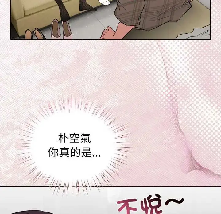 漫画《配角的生存任务》第74话第5张图