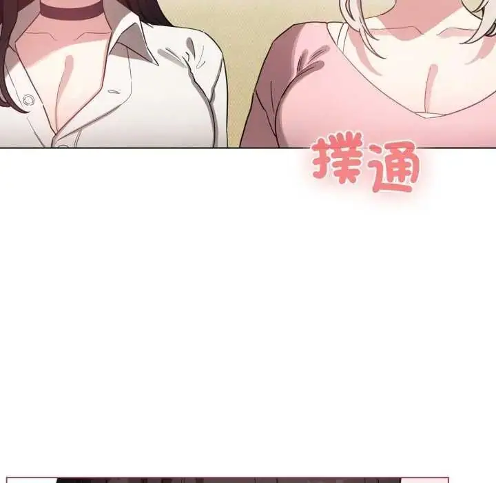 漫画《配角的生存任务》第74话第51张图
