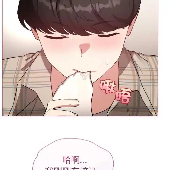 漫画《配角的生存任务》第74话第52张图