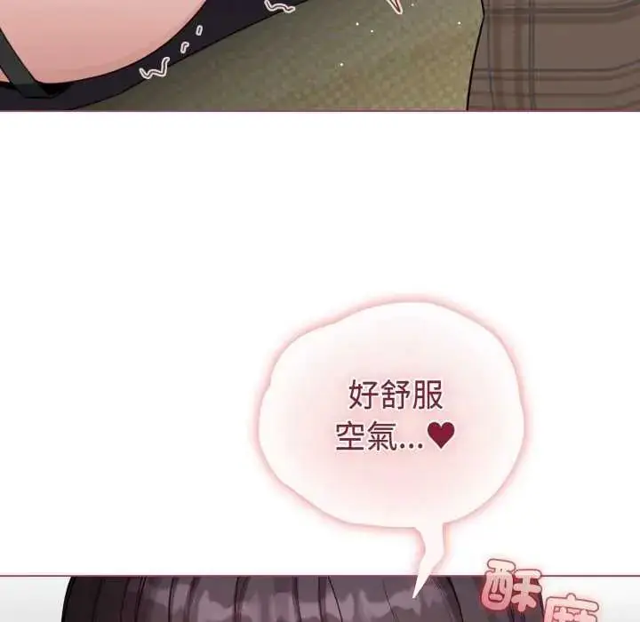 漫画《配角的生存任务》第74话第56张图