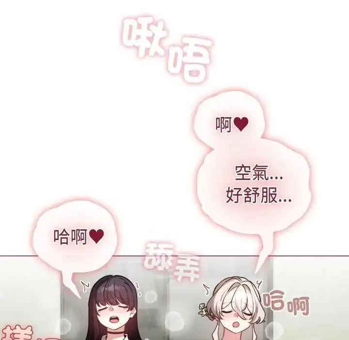 漫画《配角的生存任务》第74话第58张图