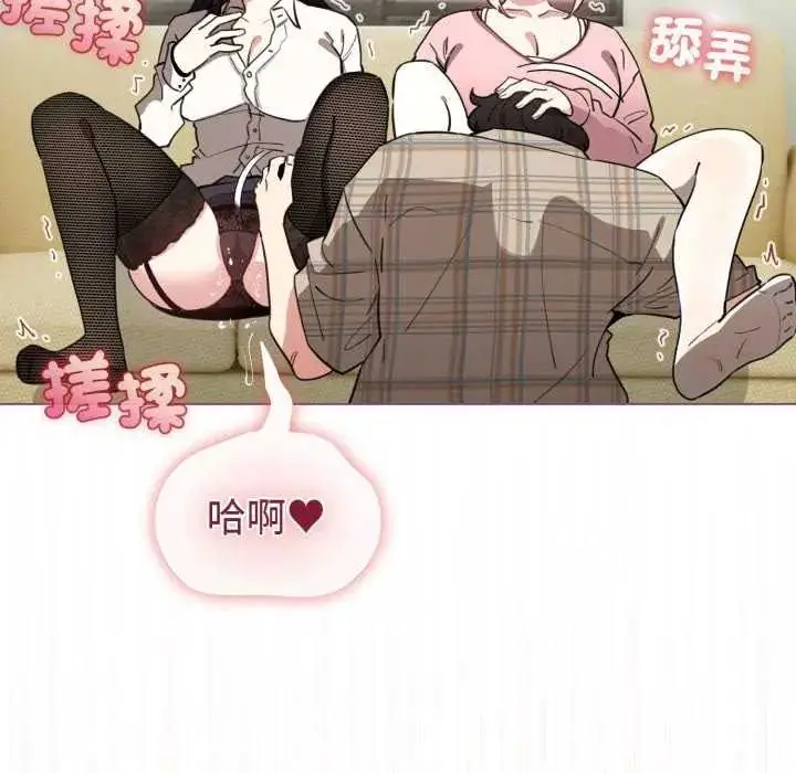 漫画《配角的生存任务》第74话第59张图