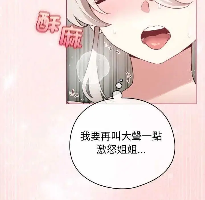 漫画《配角的生存任务》第74话第62张图