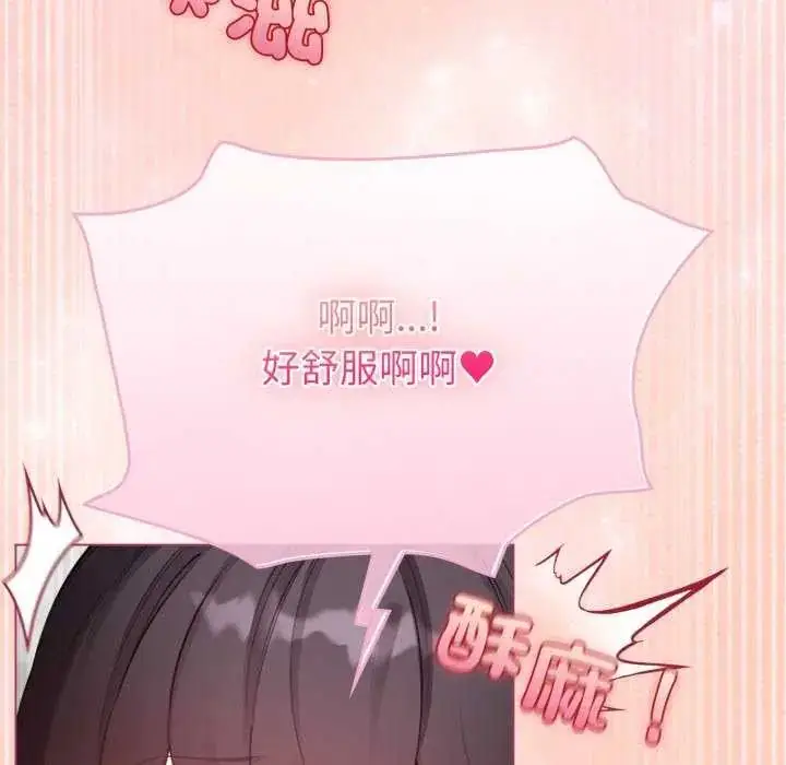 漫画《配角的生存任务》第74话第64张图