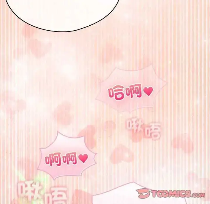 漫画《配角的生存任务》第74话第66张图