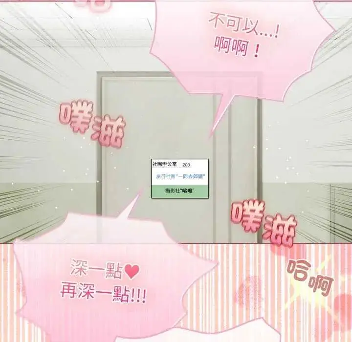 漫画《配角的生存任务》第74话第67张图