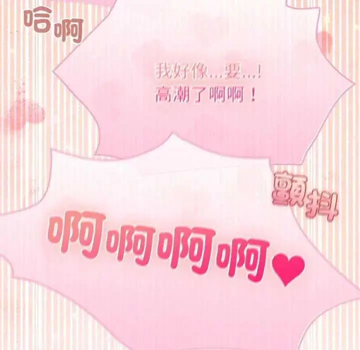 漫画《配角的生存任务》第74话第68张图