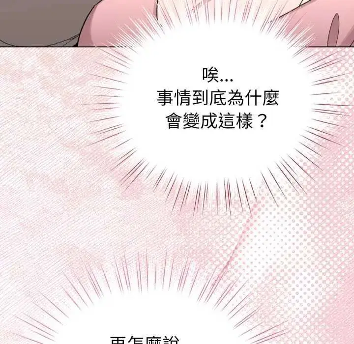 漫画《配角的生存任务》第74话第7张图