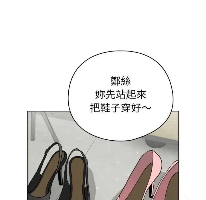 漫画《配角的生存任务》第74话第76张图