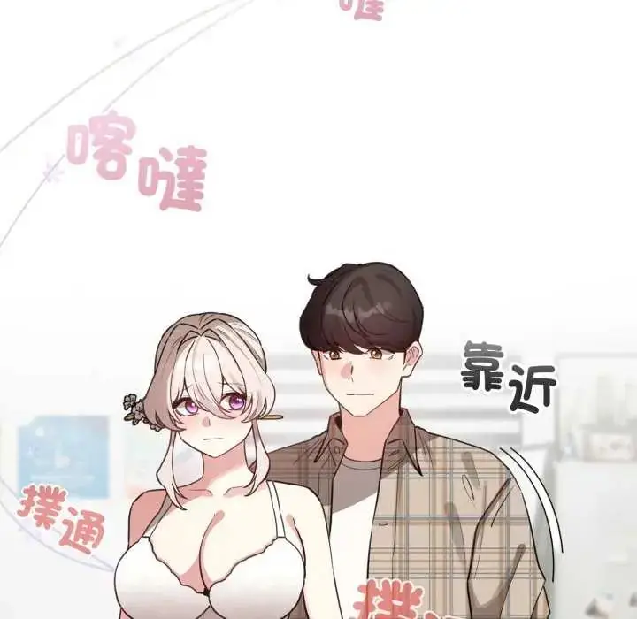 漫画《配角的生存任务》第74话第78张图