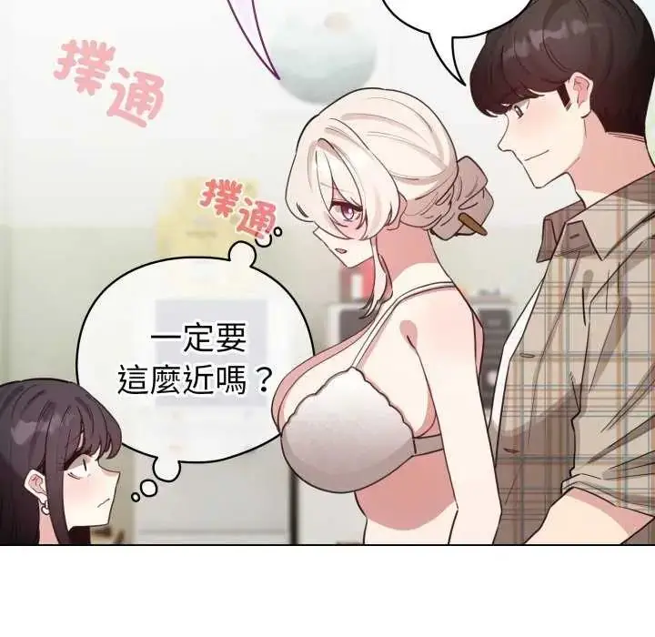 漫画《配角的生存任务》第74话第81张图