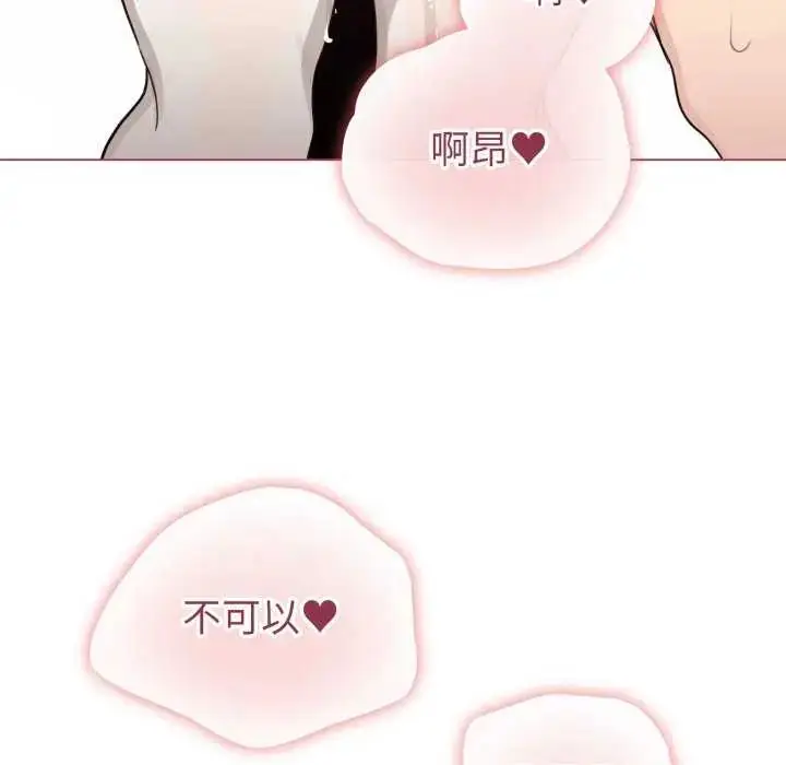 漫画《配角的生存任务》第74话第85张图