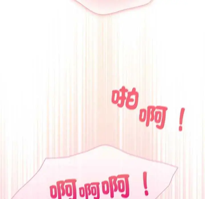 漫画《配角的生存任务》第74话第88张图