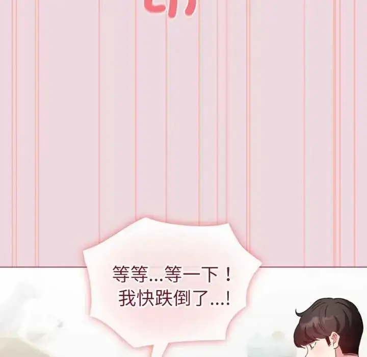 漫画《配角的生存任务》第74话第96张图