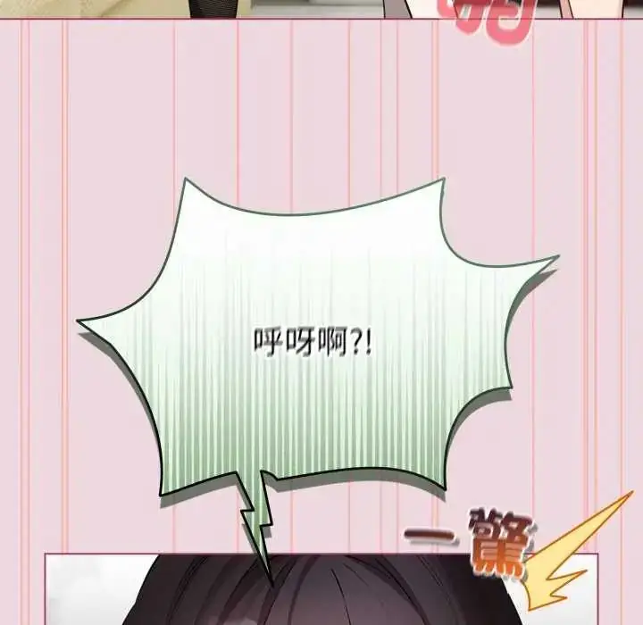 漫画《配角的生存任务》第74话第98张图