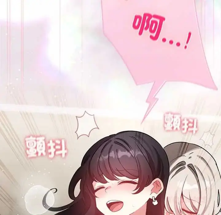 漫画《配角的生存任务》第75话第100张图