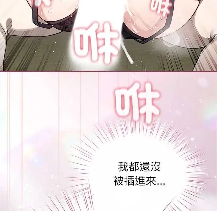 漫画《配角的生存任务》第75话第102张图