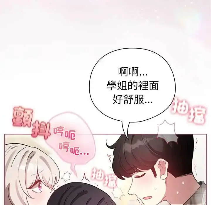 漫画《配角的生存任务》第75话第104张图