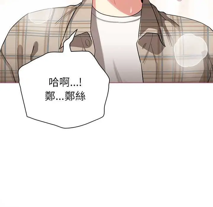 漫画《配角的生存任务》第75话第107张图