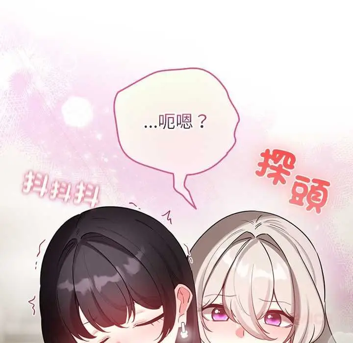 漫画《配角的生存任务》第75话第108张图