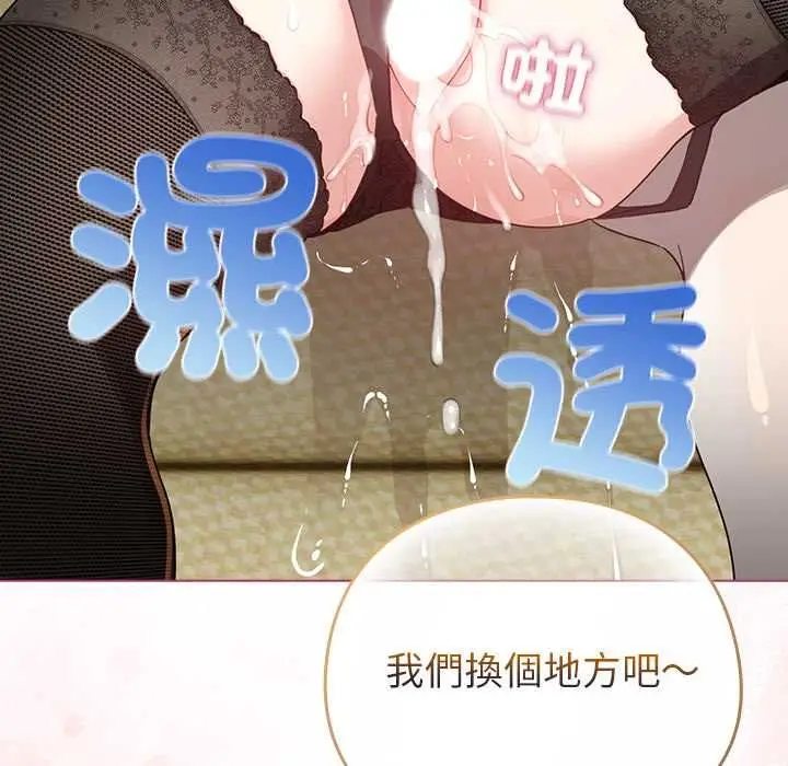 漫画《配角的生存任务》第75话第110张图