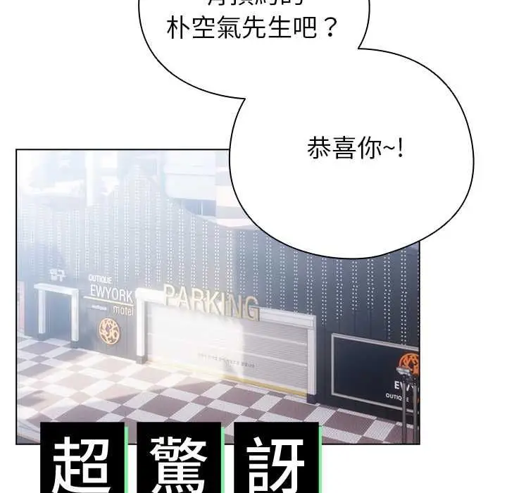 漫画《配角的生存任务》第75话第115张图