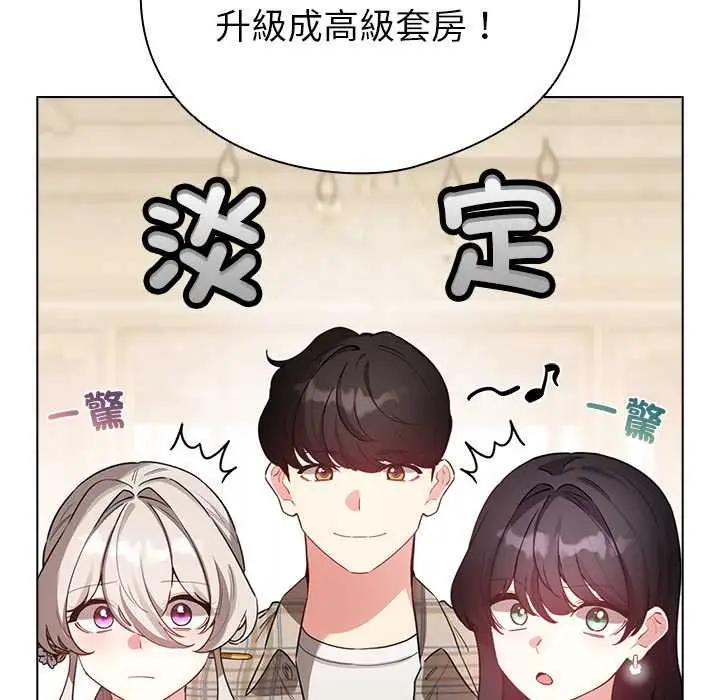 漫画《配角的生存任务》第75话第117张图