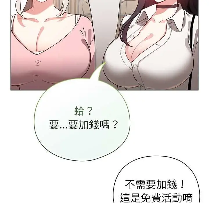 漫画《配角的生存任务》第75话第118张图