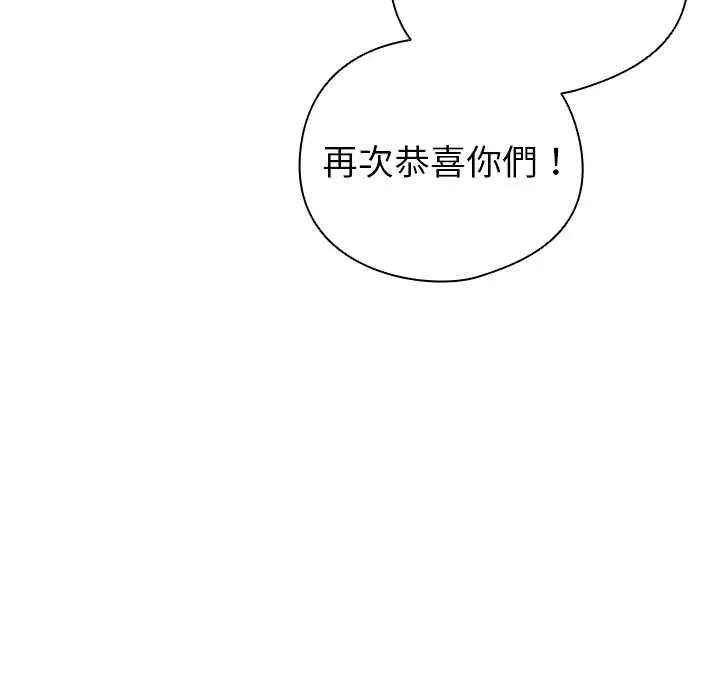 漫画《配角的生存任务》第75话第119张图