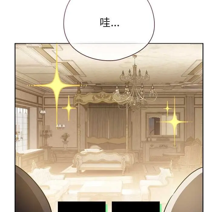漫画《配角的生存任务》第75话第122张图